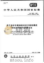 世界成坏 PDF电子版封面