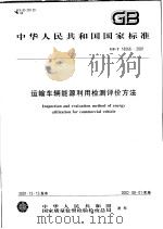 外道 PDF电子版封面
