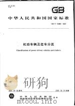 大乘宗要 PDF电子版封面