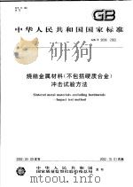 略论佛法要义 PDF电子版封面