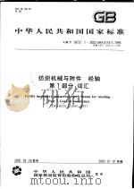 净土问辨 PDF电子版封面