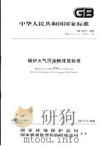 法华经述要 PDF电子版封面