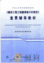 天曦佛化答问 PDF电子版封面