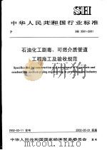 禅定波罗蜜 PDF电子版封面