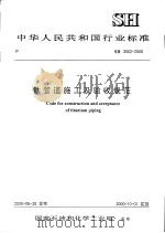 精进波罗蜜 PDF电子版封面