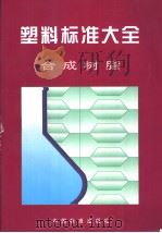 现代僧伽的职志 PDF电子版封面