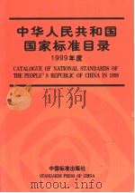 地藏大士圣迹 PDF电子版封面