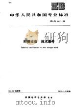 华严宗要义 PDF电子版封面