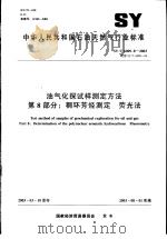 妇女学佛初步 PDF电子版封面