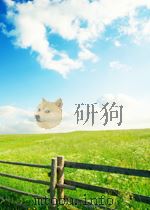 居家士女学佛程序 PDF电子版封面