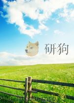 中华人民共和国国家标准及部标准目录 (1964) PDF电子版封面