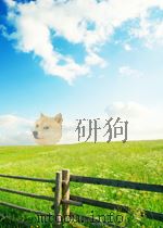 工业建筑标准工艺卡     PDF电子版封面     