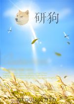 中华人民共和国国家标准  GB/Z 21922-2008  食品营养成分基本术语=FUNDAMENTAL TERMINOLOGY AND DEFINITION OF NUTRITIONAL COMPO（ PDF版）