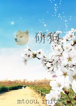 中华人民共和国国家标准  GB/T21062-2008/IEC60668：1980  盘装和架装工业过程测量和控制仪表的盘面和开孔尺寸=Dimensions of panel areas and cu（ PDF版）