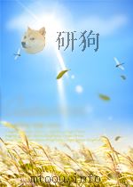 中华人民共和国商业部部标准 粮油机械通用技术 ls 33-4582 PDF电子版封面