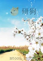 中华人民共和国国家标准 GB50308-1999 地下铁道、轻轨交通工程测量规范=Code of metro and light rail engineering survey PDF电子版封面