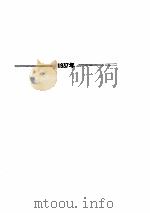 周佛海日记 下 1986 PDF电子版封面