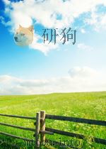 现代科技综述大辞典 (下册) PDF电子版封面