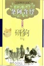 杂阿含经  中（1999 PDF版）