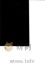 台湾文献史料丛刊 第9辑 184、185、186 清耆献类征选编 下 1987 PDF电子版封面 孔昭明