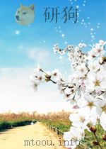 公共政策与当代发达国家城市化模式——美国郊区化的经验与教训研究 PDF电子版封面 徐和平
