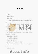 锋将（ PDF版）