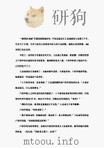 缝隙 PDF电子版封面 祁智
