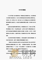 风中琴迷（ PDF版）