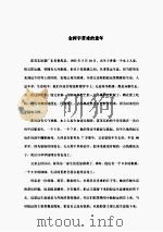 霍英东创业生涯 PDF电子版封面