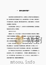 海外孽缘 PDF电子版封面