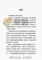 毁灭者 阿诺德·施瓦辛格传 PDF电子版封面