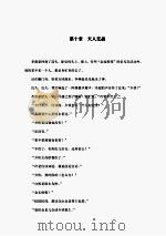 孤骑  下     PDF电子版封面     