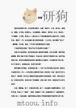 港台新武侠小说五大家精品导读 PDF电子版封面