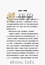 何顿小说集 PDF电子版封面