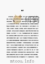 黑天使的情人保镖 PDF电子版封面
