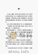 红尘中的精灵 PDF电子版封面