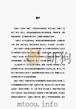 红妆猎妻 PDF电子版封面