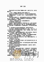 荆轲刺秦  秦腔传统剧本（1963 PDF版）