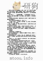 杀人者唐斩（1993 PDF版）