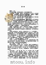 起解山庄 PDF电子版封面