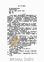 独一无二的案子 PDF电子版封面