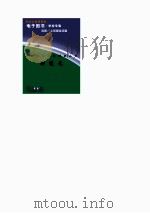 中外科学家发明家丛书  郦道远（1998 PDF版）