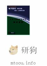 重估一切价值的尝试  权力意志（1991 PDF版）