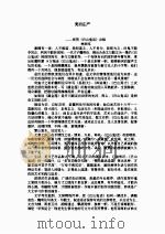 巴山鬼话（1994 PDF版）