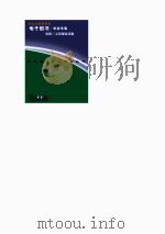中外科学家发明家丛书  薛定锷（1998 PDF版）