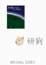 中外科学家发明家丛书  普朗克（1998 PDF版）