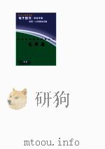 中外科学家发明家丛书 巴斯德 1998 PDF电子版封面 刘宗华,李珂