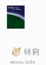 中外科学家发明家丛书  贾思勰（1998 PDF版）