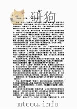 追心戏 PDF电子版封面