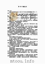 月魔（1988.6 PDF版）
